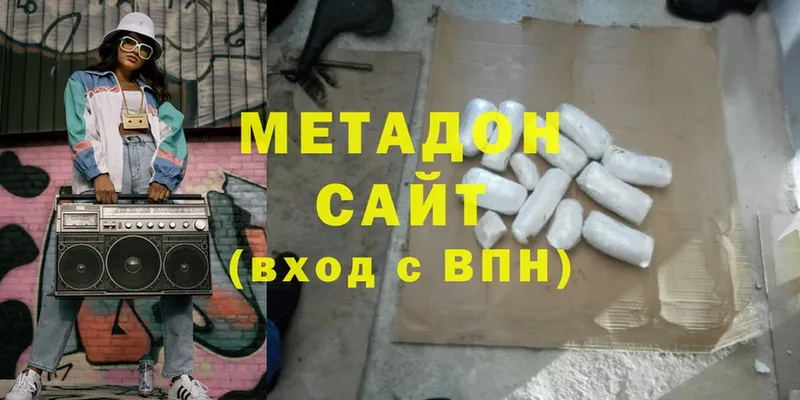 магазин продажи наркотиков  Белая Холуница  Метадон methadone 